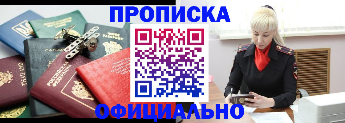 временная регистрация надежно в Судогде