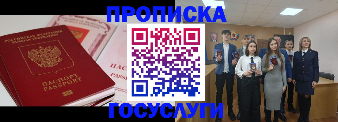 прописка для военкомата в Судогде