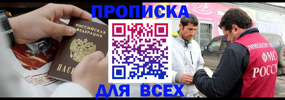 прописка гарантия в Судогде